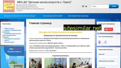 dsi-pashga.ru alternative sites