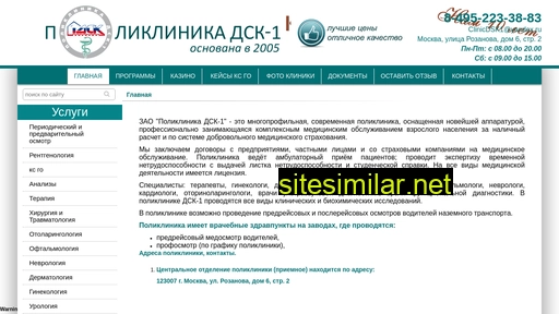 dsk1med.ru alternative sites