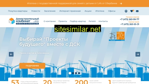 dsk.vrn.ru alternative sites