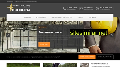 dskk.ru alternative sites