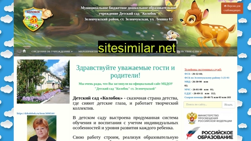 dskolobok.ru alternative sites