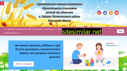 dskolosokkotel.ru alternative sites
