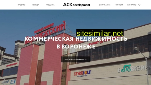 dsk-development.ru alternative sites