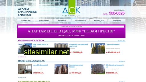 dsk-realty.ru alternative sites
