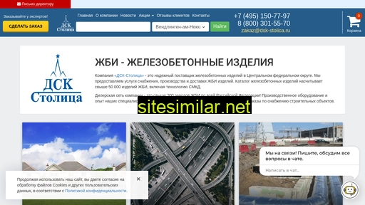dsk-stolica.ru alternative sites