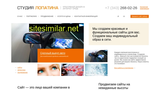 dslopatin.ru alternative sites