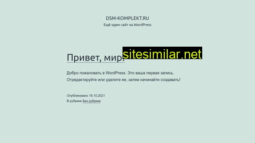 dsm-komplekt.ru alternative sites