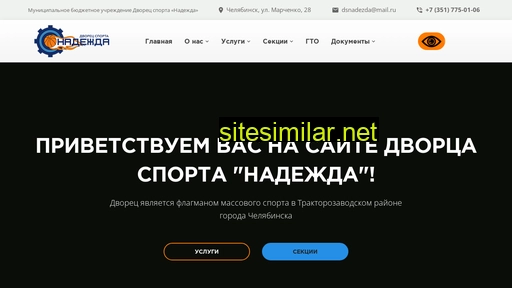 dsnadezda.ru alternative sites