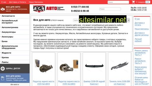 dsn-auto.ru alternative sites