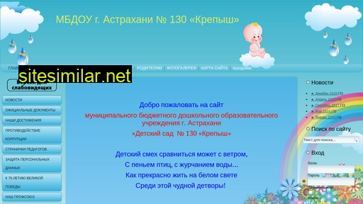 ds-130.ru alternative sites