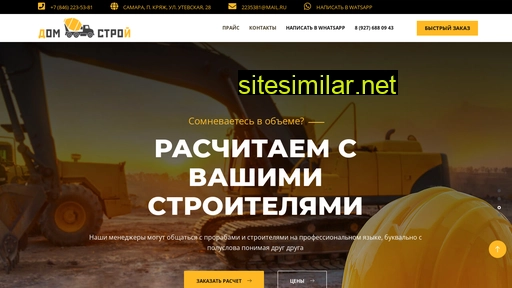 ds-63.ru alternative sites
