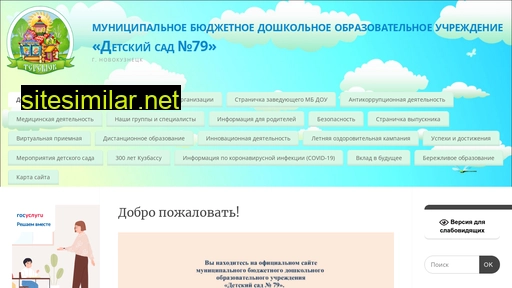 ds-79.ru alternative sites
