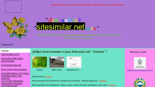 ds-anyuta.ru alternative sites