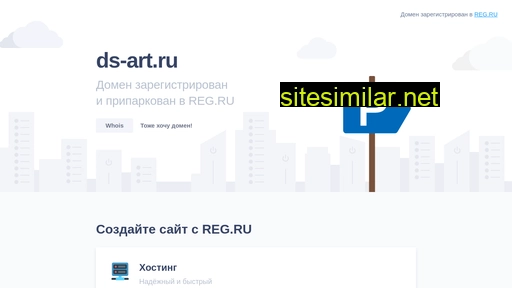 ds-art.ru alternative sites