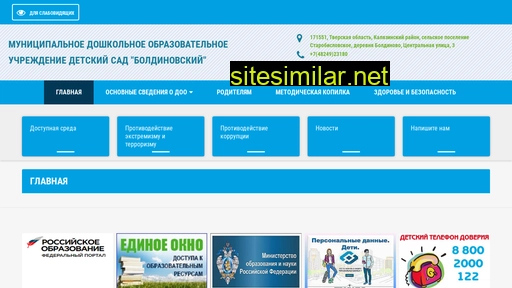 ds-bolkalazin.ru alternative sites