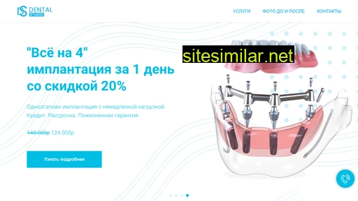 ds-dentalstudio.ru alternative sites