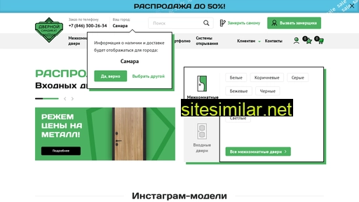 ds-doors.ru alternative sites