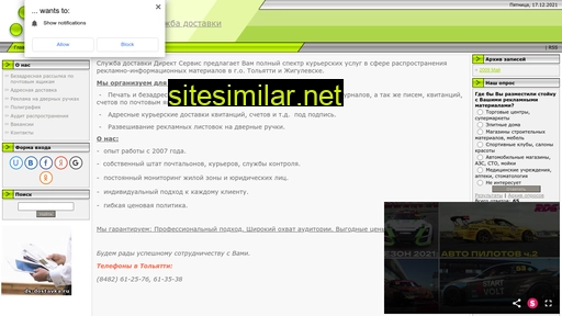 ds-dostavka.ru alternative sites
