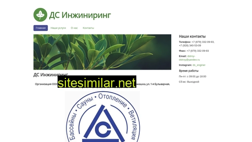 ds-enginer.ru alternative sites