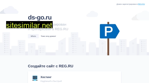 ds-go.ru alternative sites