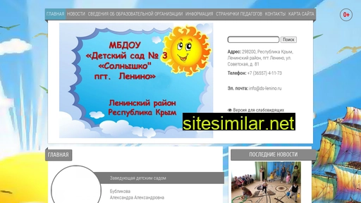 ds-lenino.ru alternative sites