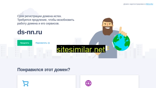 ds-nn.ru alternative sites