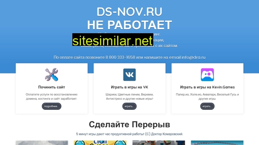 ds-nov.ru alternative sites