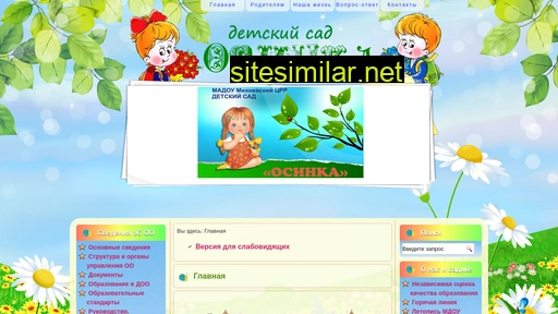 ds-osinka.ru alternative sites