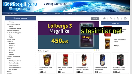 ds-shopping.ru alternative sites