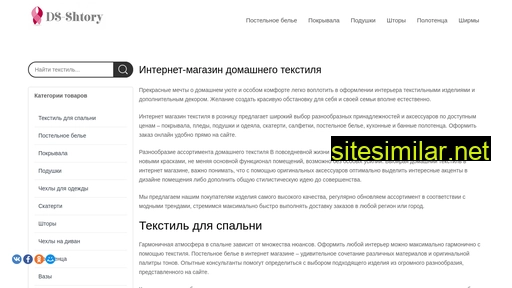 ds-shtory.ru alternative sites