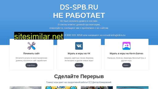 ds-spb.ru alternative sites