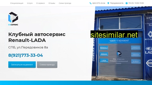 ds-sto.ru alternative sites