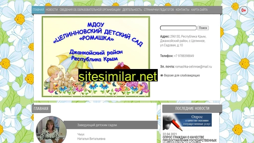 ds-tselinnoe.ru alternative sites