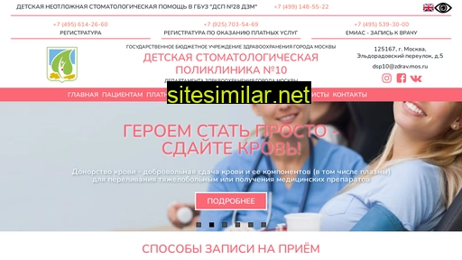 dsp10.ru alternative sites