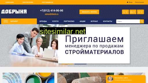 dspb.ru alternative sites