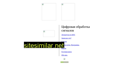 dsp-book.narod.ru alternative sites
