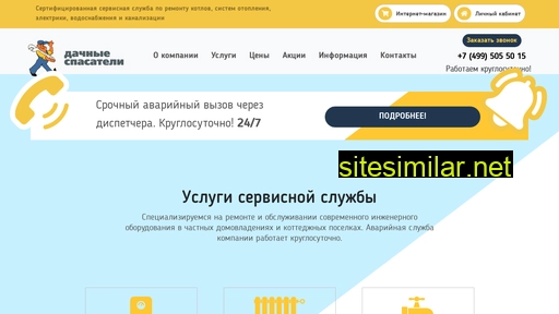 dspas24.ru alternative sites