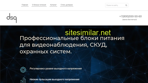 dsq-cctv.ru alternative sites