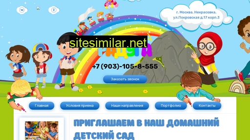 dsraduga.ru alternative sites