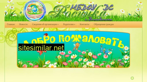 dsrosinka.ru alternative sites