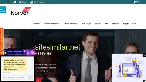 dss-korver.ru alternative sites