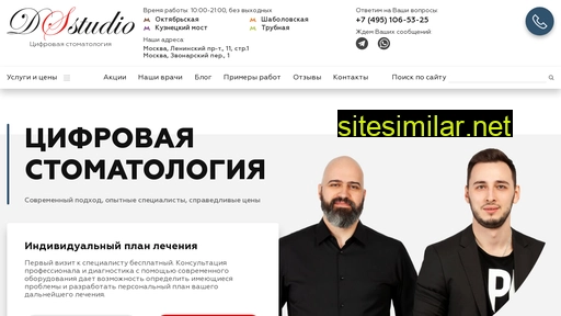 dsstudio-clinic.ru alternative sites