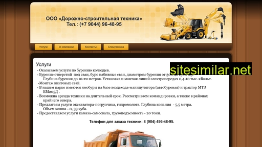 dst72.ru alternative sites