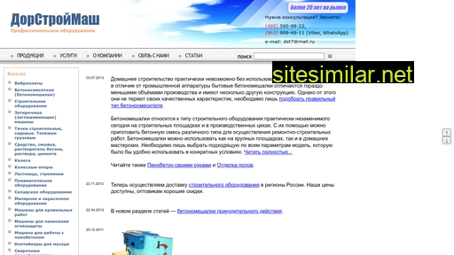 dst7.ru alternative sites