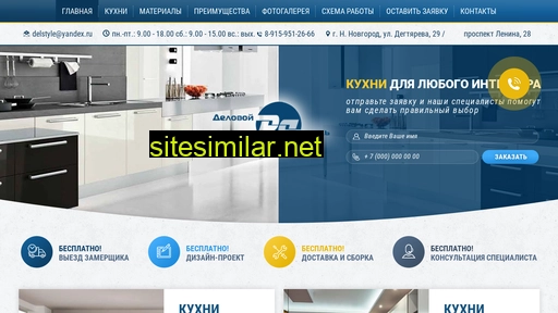 dstil.ru alternative sites
