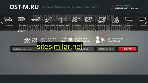 dst-m.ru alternative sites