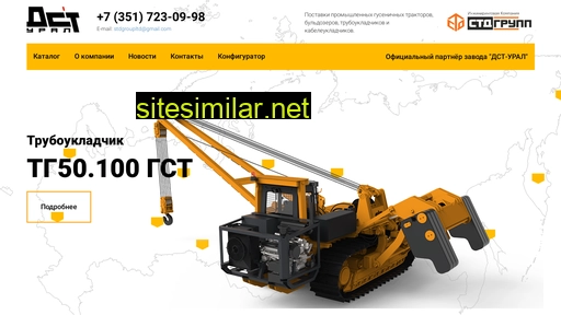 dst-std.ru alternative sites
