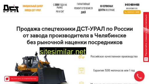 dst-ural74.ru alternative sites
