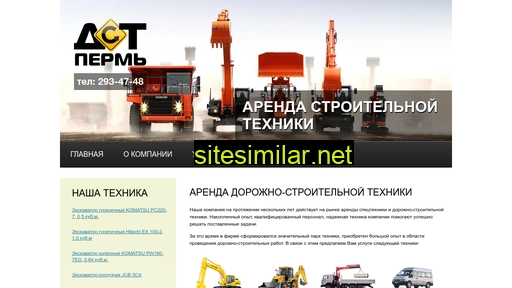 dstperm.ru alternative sites