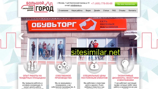dstyle.ru alternative sites